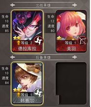 《最终王冠》阵容搭配技巧