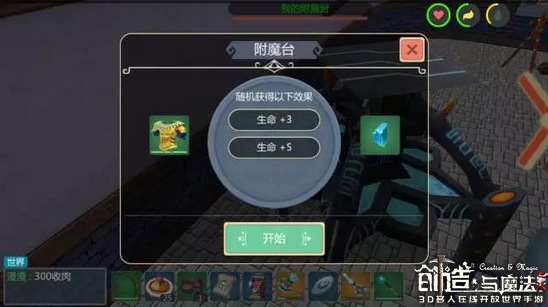 创造与魔法防具如何制作 防具的分类和附魔攻略