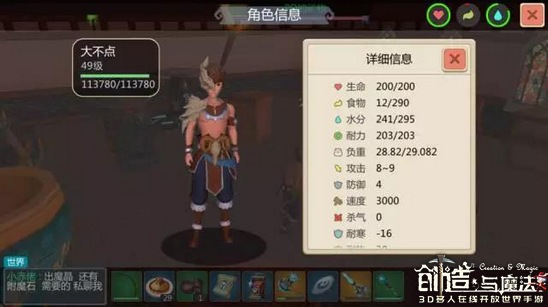 创造与魔法防具如何制作 防具的分类和附魔攻略