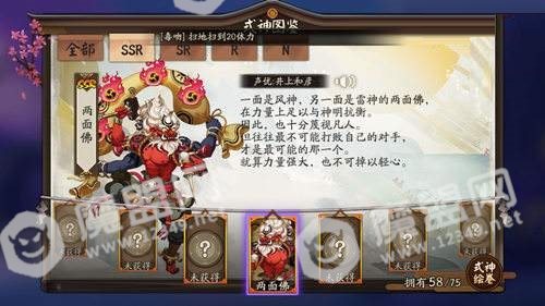 决战平安京两面佛连招技巧 两面佛技能连招方案推荐[图]图片1