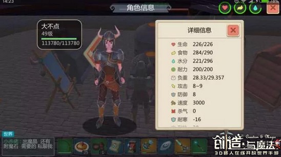 创造与魔法防具如何制作 防具的分类和附魔攻略