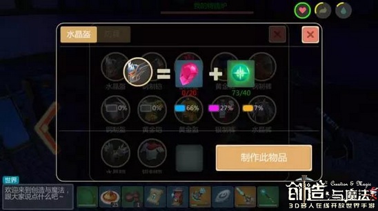 创造与魔法防具如何制作 防具的分类和附魔攻略