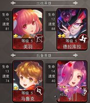 《最终王冠》阵容搭配技巧