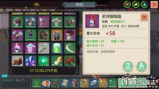 创造与魔法防具如何制作 防具的分类和附魔攻略