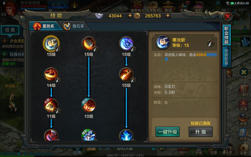 QQ华夏手游战士怎么样？QQ华夏手游战士攻略[多图]图片4