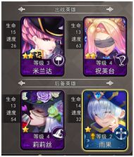 《最终王冠》阵容搭配技巧