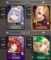 《最终王冠》阵容搭配技巧