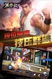 黑拳会手游