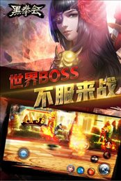 黑拳会手游