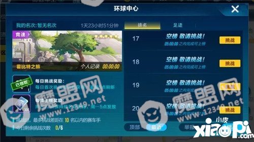 QQ飞车手游街区之王新玩法登场 新版本爆料第1弹