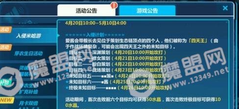 崩坏3入侵米哈游攻略 入侵米哈游打法技巧及奖励介绍[多图]图片2
