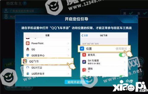 QQ飞车手游街区之王新玩法登场 新版本爆料第1弹