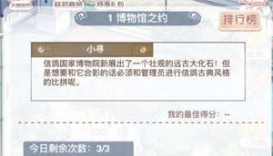 奇迹暖暖雨林奇遇怎么高分搭配