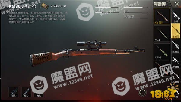 【新版本爆料】刺激战场新模式 火力对决！
