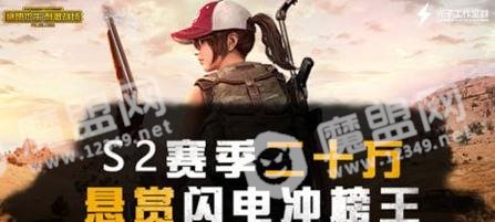 绝地求生刺激战场s2赛季奖励衣服 s2段位奖励衣服头像框图片[多图]图片4