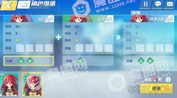 电击文库零境交错角色继承流程