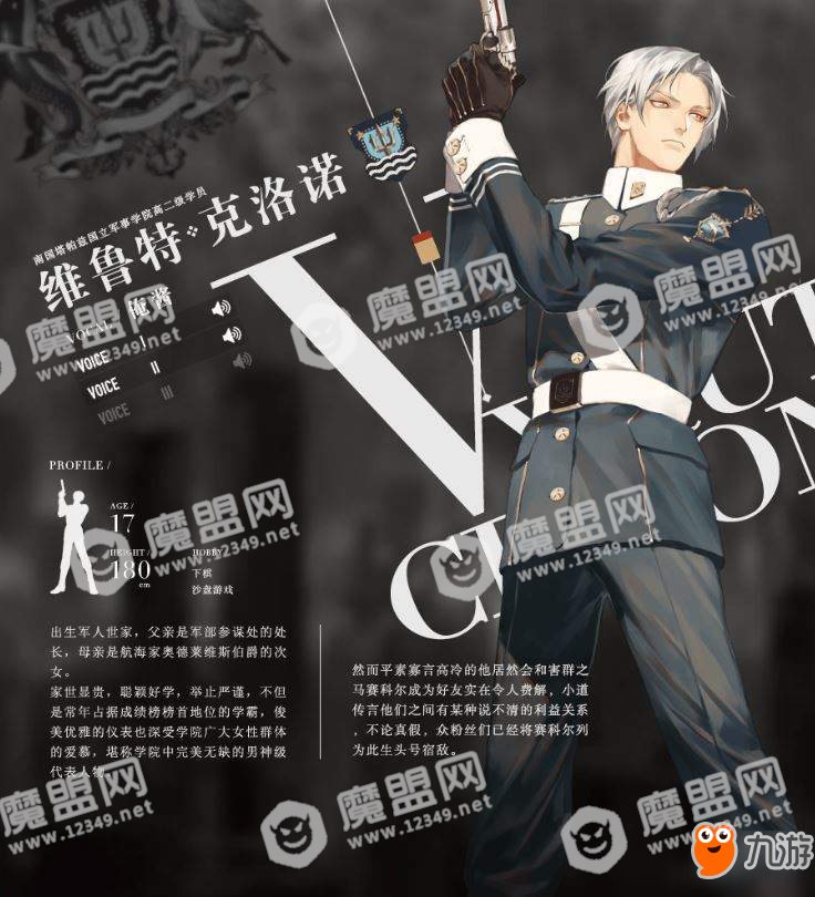 时之歌手游全角色图鉴汇总详解