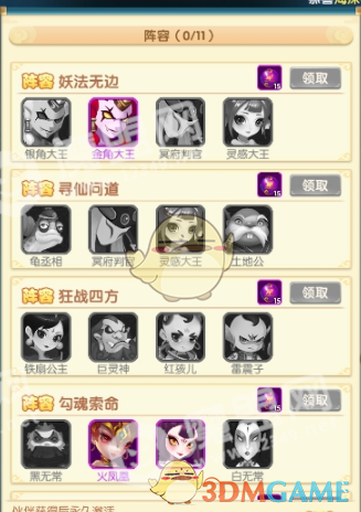 《放开我师父手游》阵容搭配推荐