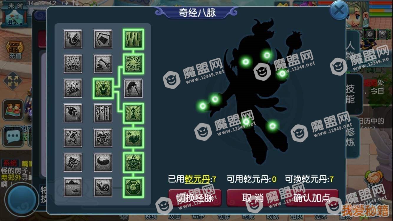 梦幻西游普陀山奇经八脉怎么加点_普陀山加点攻略