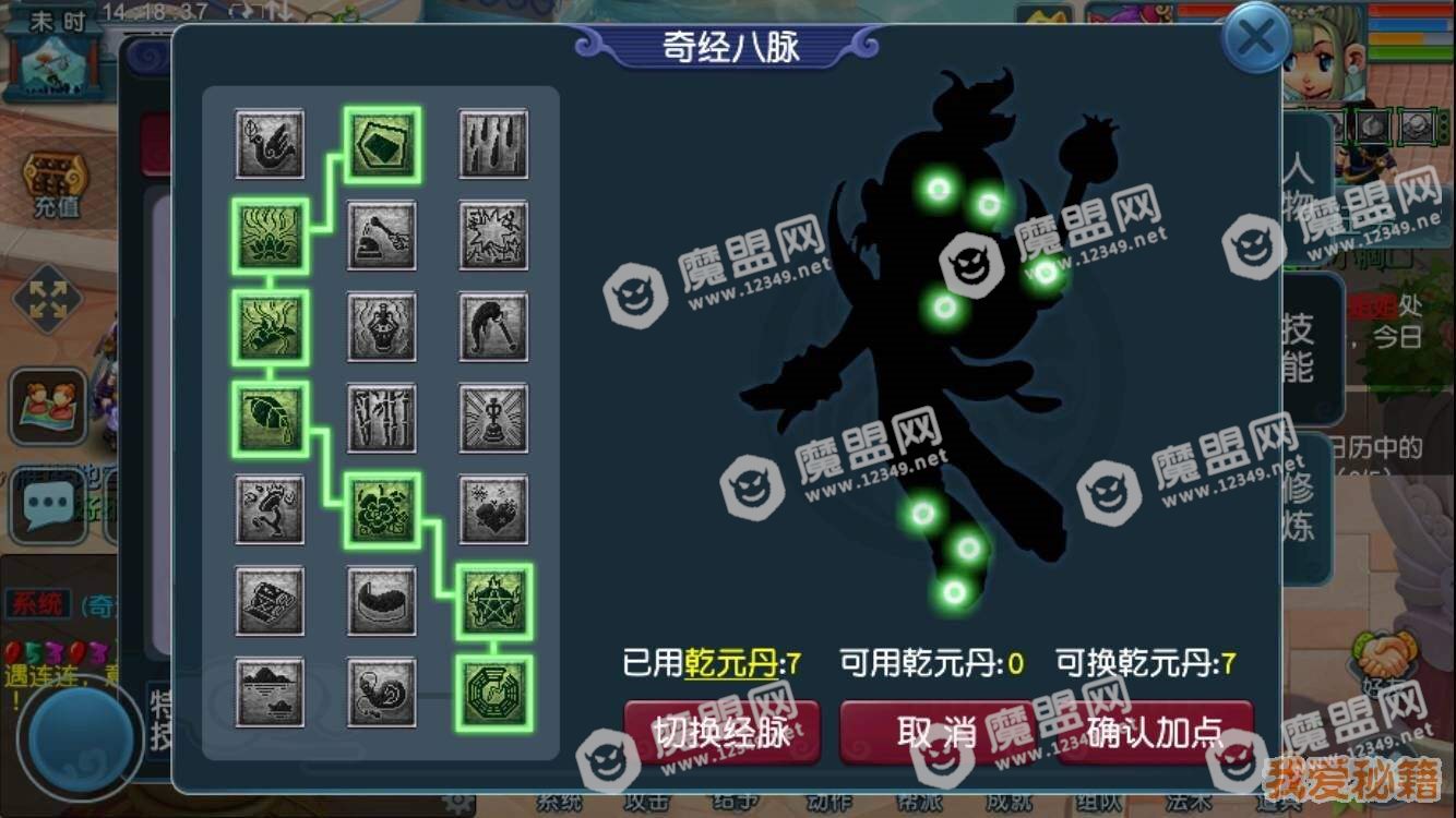 梦幻西游普陀山奇经八脉怎么加点_普陀山加点攻略