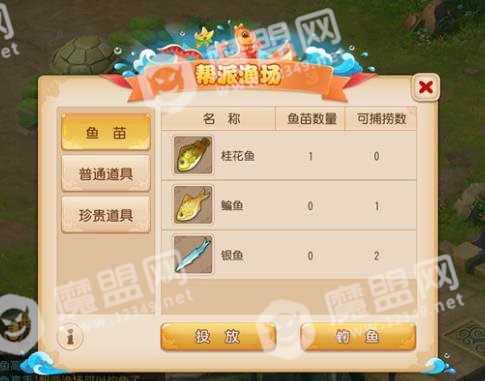 梦幻西游手游帮派渔场攻略 帮派渔场玩法技巧介绍[多图]图片1
