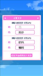 棒球女友手游