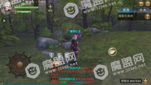 大航海之路红花莲在哪 红花莲地点位置详解[多图]图片2