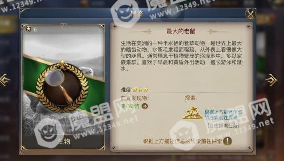 大航海之路最大的老鼠攻略 最大的老鼠地点详解[多图]图片1