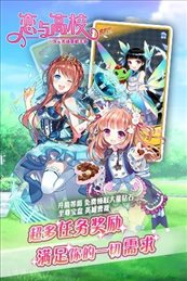 恋与高校手游