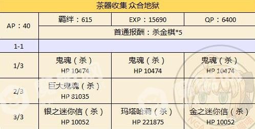 fgo本能寺复刻配置大全 各副本敌方配置汇总详解[多图]图片10