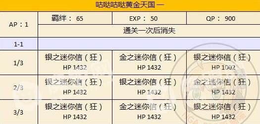 fgo本能寺复刻配置大全 各副本敌方配置汇总详解[多图]图片21