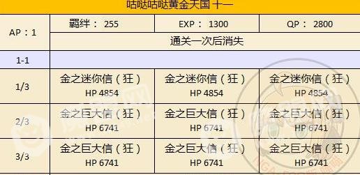 fgo本能寺复刻配置大全 各副本敌方配置汇总详解[多图]图片18