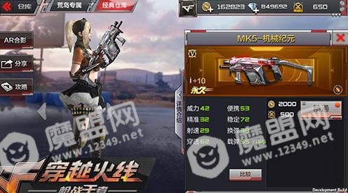 cf手游MK5机械纪元属性怎么样？MK5机械纪元属性技能详解[多图]图片1