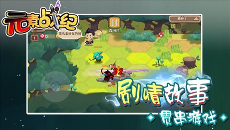 元素战纪手游