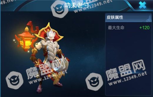 王者荣耀老夫子新皮肤爆料 功夫老勺皮肤图片分享[多图]图片2
