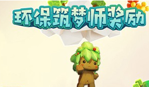 迷你世界周年蛋获取及使用方法 周年商人召唤步骤