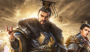 三十六计手游阵容推荐 武将培养心得