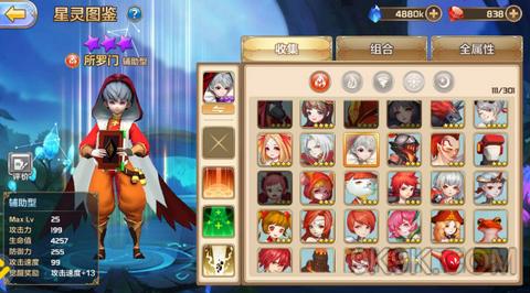 星之召唤士哪些星灵值得培养六星满级