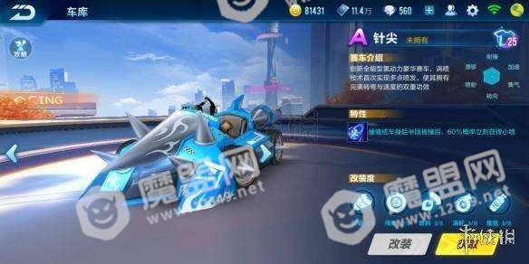 《QQ飞车手游》90天针尖改装技巧 针尖改装改满科技点数据