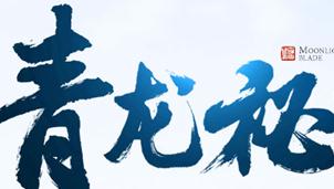天涯明月刀ol2018清明焚香祈福攻略 和尚坐标及最佳路线分享