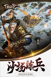 王者纷争手游