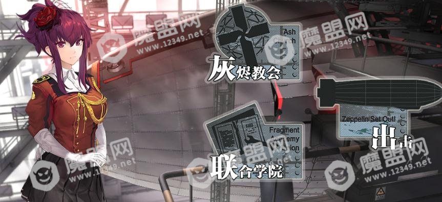 灰烬战姬性格怎么选