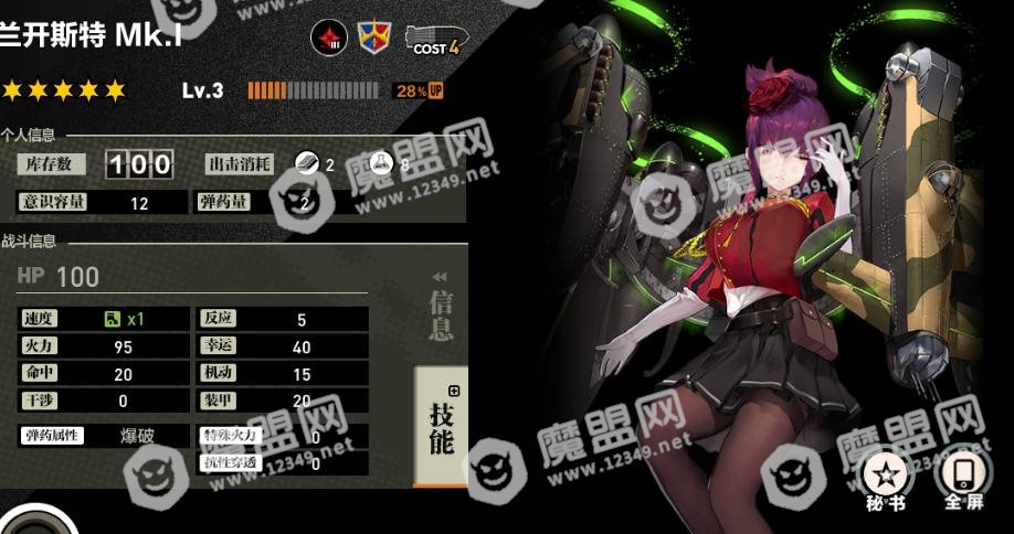 灰烬战姬改装怎么玩