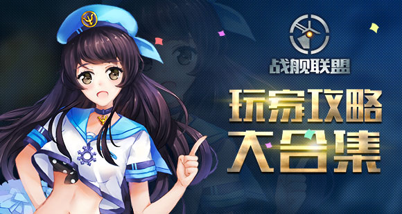 战舰联盟舰船消耗品详解