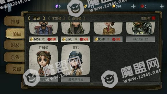 第五人格怎么充值最划算 平民玩家消费指南[图]图片1