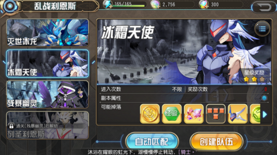 叛逆性百万亚瑟王冰霜天使BOSS极限挑战攻略