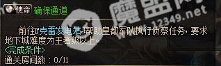 安徒恩攻坚前的彩蛋！使命任务揭秘系列