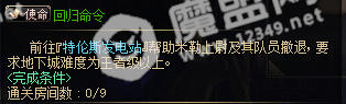 安徒恩攻坚前的彩蛋！使命任务揭秘系列