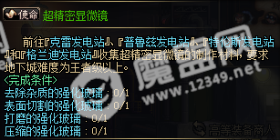 安徒恩攻坚前的彩蛋！使命任务揭秘系列