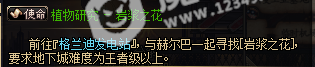 安徒恩攻坚前的彩蛋！使命任务揭秘系列